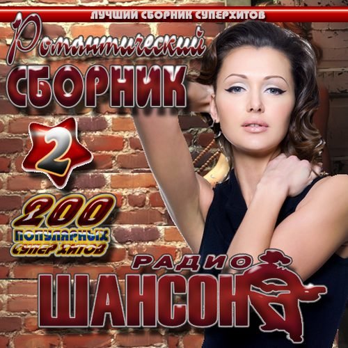 ������������� ������� ����� ������ 2 (2012)