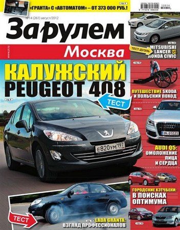 �� ����� - ������ �14 (������ 2012)