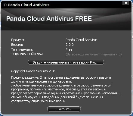 Antivirus Panda ver.2 Final 2012RUSENG