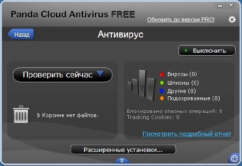 Antivirus Panda ver.2 Final 2012RUSENG