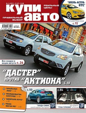 ���� ���� �14 (����-������ 2012)