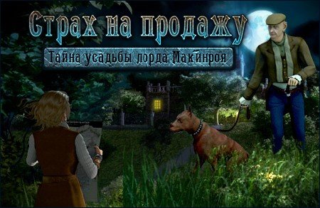 ����� �� �������. ������� ������� ����� �������� (2012/RUS/RUS)
