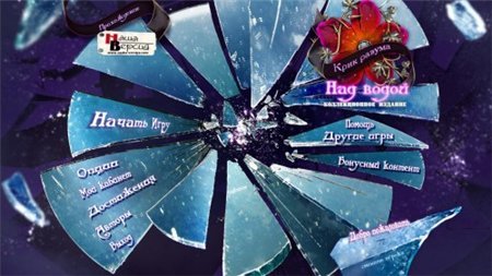 ��� ����� 2. ���� ������ / Surface 2. The noise she couldn't make (Rus) 2012