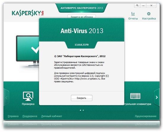 Kaspersky Anti-Virus 13.0.0.3370 Final