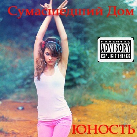 ����������� ��� - ������ (2012)