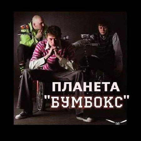 ������� - ������� ������� (2012)