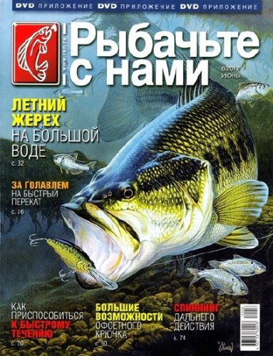 �������� � ���� �6 (���� 2012)