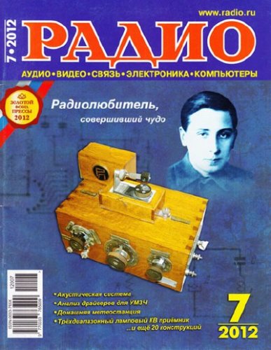 ����� �7 (���� 2012)
