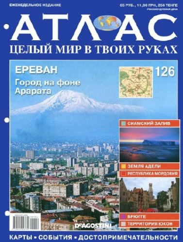 �����. ����� ��� � ����� ����� �126 (����/2012)