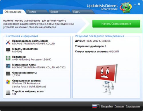 SmartTweak UpdateMyDrivers 9.0 Build 6