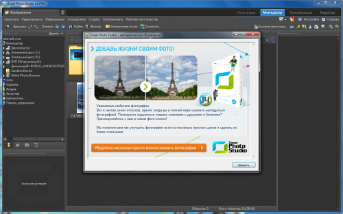 Zoner Photo Studio Pro | Free 14 Build 7