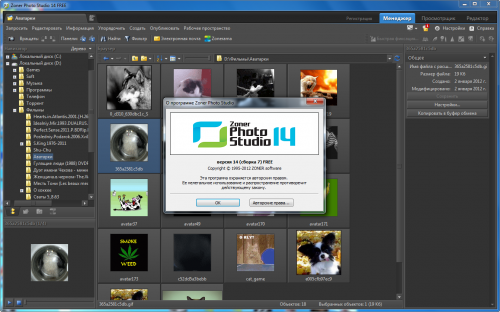 Zoner Photo Studio Pro | Free 14 Build 7