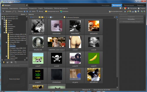 Zoner Photo Studio Pro | Free 14 Build 7