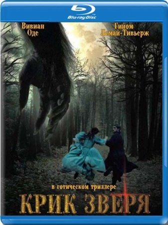 ���� ����� / Le poil de la bete (2010) HDRip