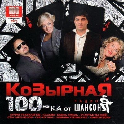 �������� 100-�� �� ������ ������� (2012)