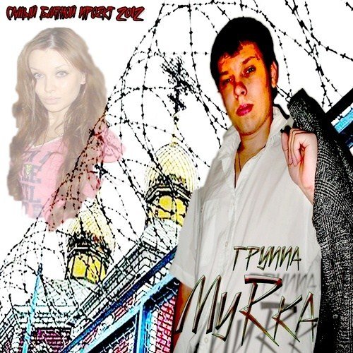 ��R�� - ����� (2012)