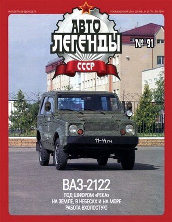 ����������� ���� �91 (���� 2012)