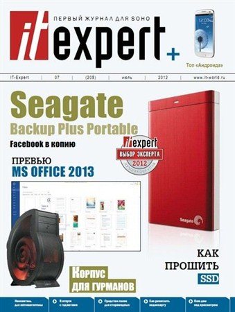 IT Expert �7 (���� 2012)
