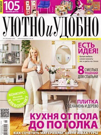 ����� � ������ �8 (������ 2012)