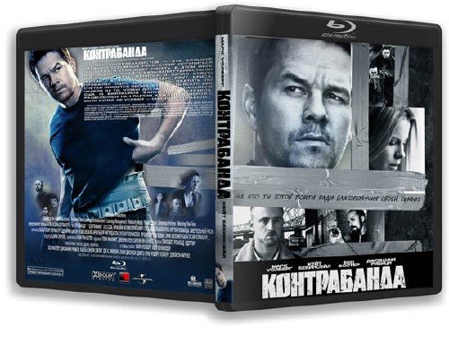 ����������� / Contraband (2012/BDRip-AVC/BDRip/HDRip)