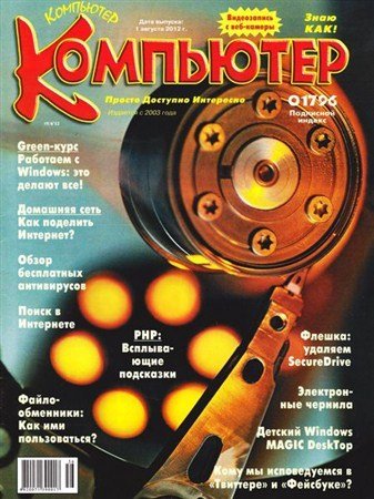 ��������� �5-6 (2012)