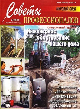 ������ �������������� �4 (����-������ 2012)