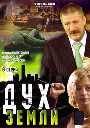 ��� ����� (1-6 ����� �� 6) (2003 / DVDRip)