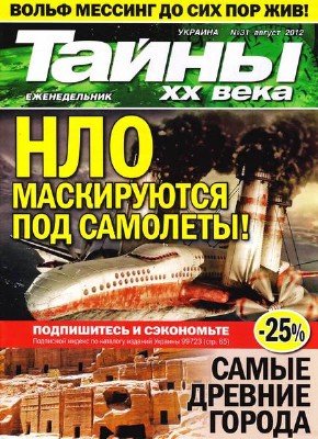����� �� ���� �31 (������ 2012)