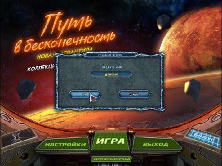 ����� ���� �� Alawar (26.07.2012) RUS