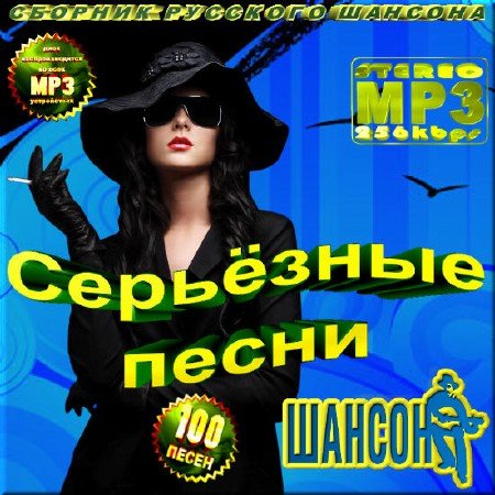 VA - ��������� �����. ������� �������� ������� (2012)