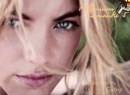 ������� ����������� Millenium Romantic 5 (2012) DVD5