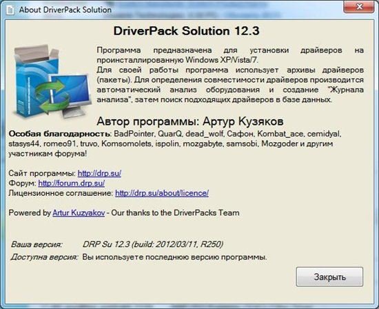 DriverPack Solution ��� 115 Edition 12.3 R255 x86/x64 (03.08.2012, MULTILANG +RUS)