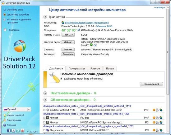 DriverPack Solution ��� 115 Edition 12.3 R255 x86/x64 (03.08.2012, MULTILANG +RUS)