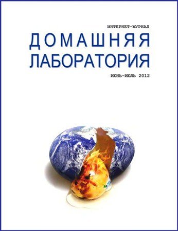 �������� ����������� �6-7 (����-���� 2012)
