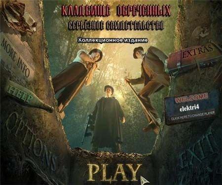 �������� ���������� 3: ������ ��� ��������� / Redemption Cemetery 3: Grave Testimony (2012/PC/Rus)
