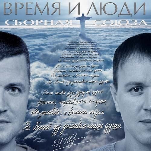 ������� ����� - ����� � ���� (2012)