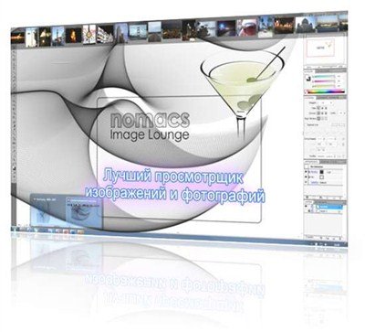 Nomacs  0.4.0.8890 RC ( ML/RUS) 2012