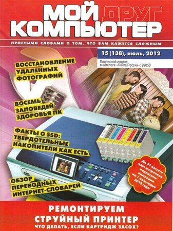 ��� ���� ��������� �15 (���� 2012)