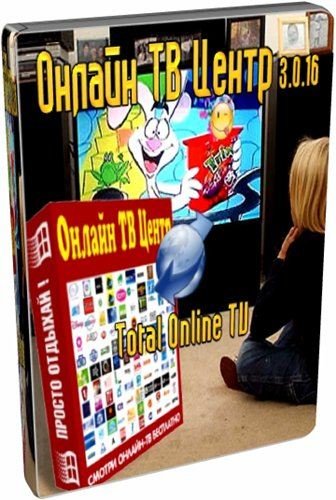 ������ �� ����� : Total Online TV 3.0.16 Portable Rus