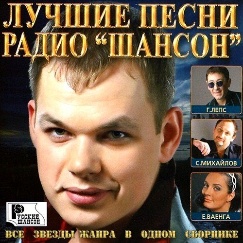 VA - ������ ����� ����� ������ (2012)