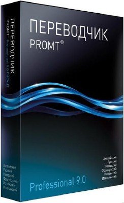 Promt Professional 9.5(9.0.514) Giant Portable by BALISTA