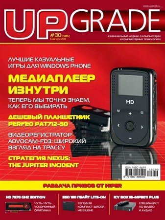 UPgrade �30 (585) ������ 2012