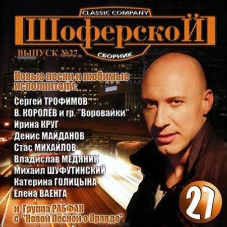 ��������� ������ 27 (2012)