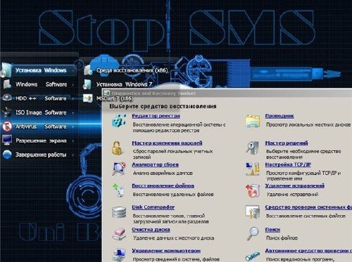 Stop SMS Uni Boot CD . 2.8.6 (RUEN2012)