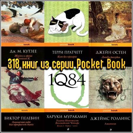 318    Pocket Book