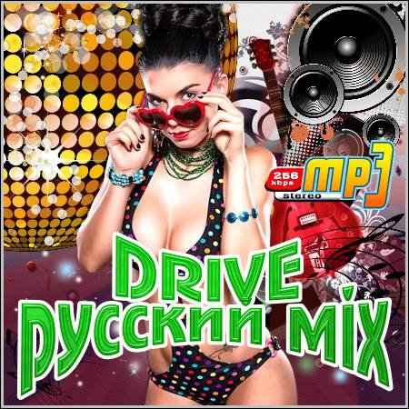 VA - Drive ������� Mix (2012/mp3)