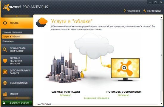 Avast! Internet Security | Antivirus Pro v 7.0.1461 Beta + ��������� �� 2050 ���� (ML|RUS)