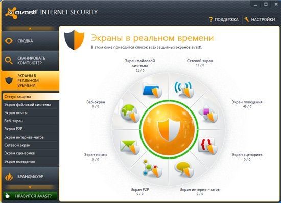 Avast! Internet Security | Antivirus Pro v 7.0.1461 Beta + ��������� �� 2050 ���� (ML|RUS)