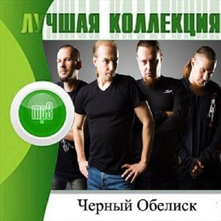 ׸���� ������� - ������ ��������� (2012)