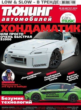������ ����������� �8 (������ 2012)